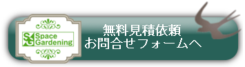 お問合せフォームへ お問合せフォームへ