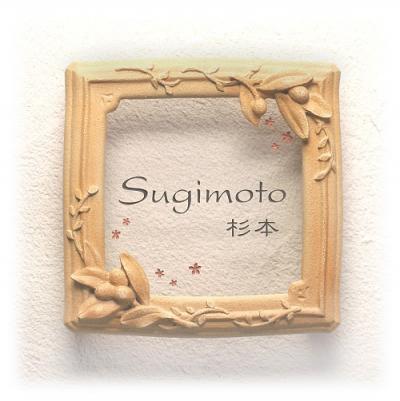 ディーズガーデン ガラス表札 G-05(オリーブベージュ) ディーズガーデン ガラス表札 G-05(オリーブベージュ)