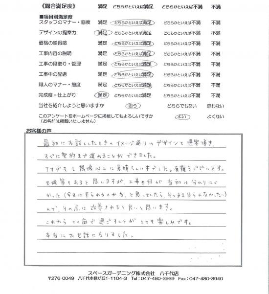 アンケート