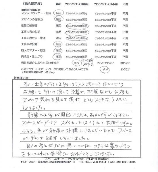 アンケート