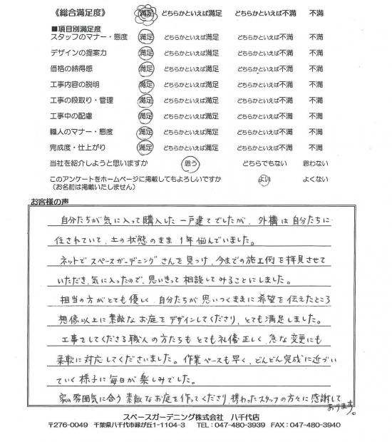 アンケート