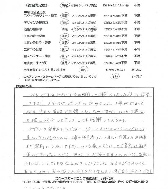 アンケート