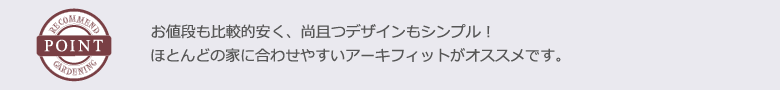 カーポート おすすめ カーポート おすすめ