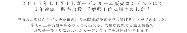 サンルーム サンルーム