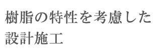 保存版 目隠しフェンスの選び方まとめ