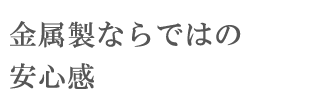 保存版 目隠しフェンスの選び方まとめ