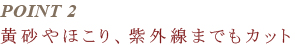 庭 花粉 対策 庭 花粉 対策