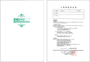 外構 工事 保証 外構 工事 保証