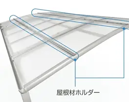屋根材ホルダー